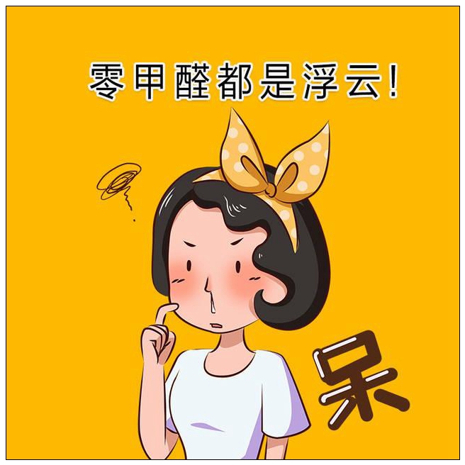 浦江除甲醛機構(gòu)優(yōu)質(zhì)商家